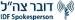 דובר צה"ל - מבזקים דובר צה"ל - מבזקים